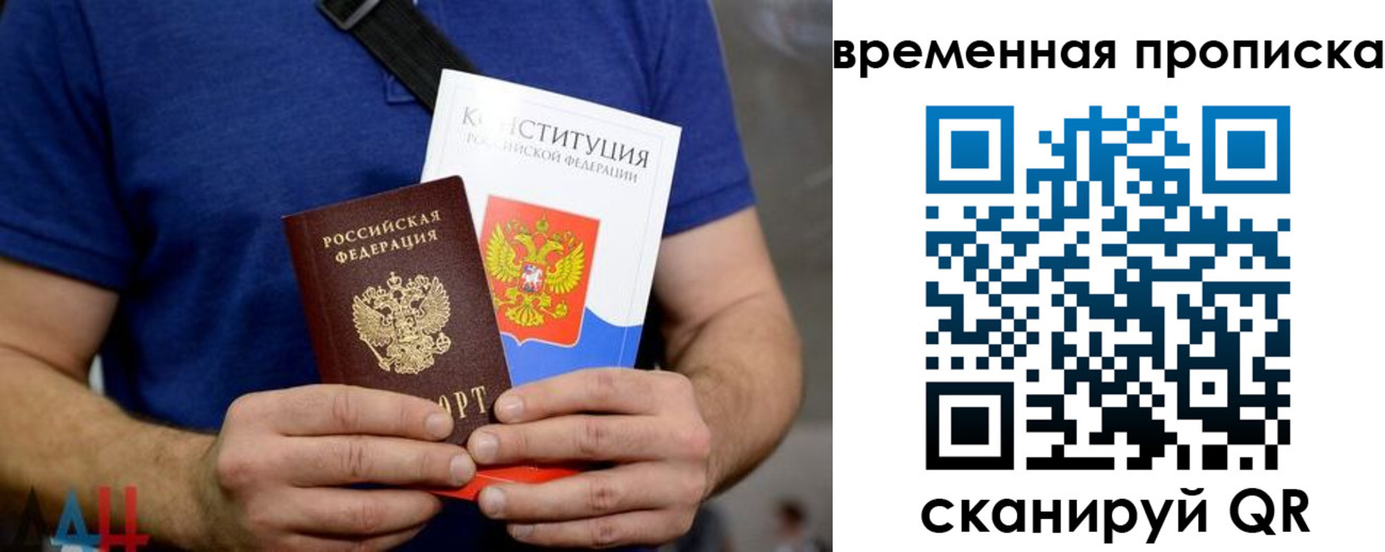 временная регистрация законно в Нефтегорске