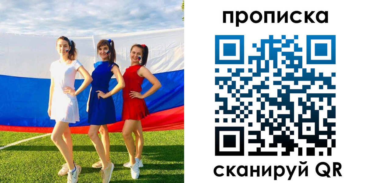 купить прописку в Нефтегорске