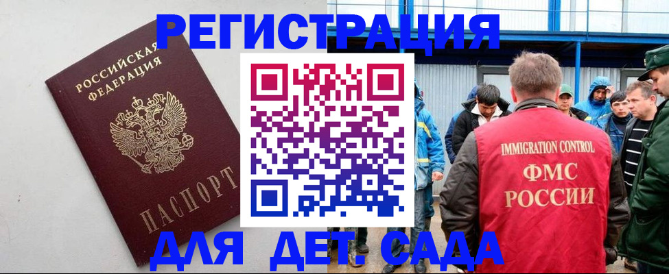 временная прописка в Нефтегорске