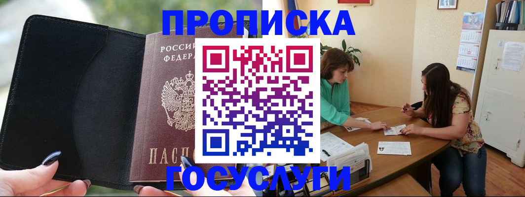 временная регистрация адрес в Нефтегорске