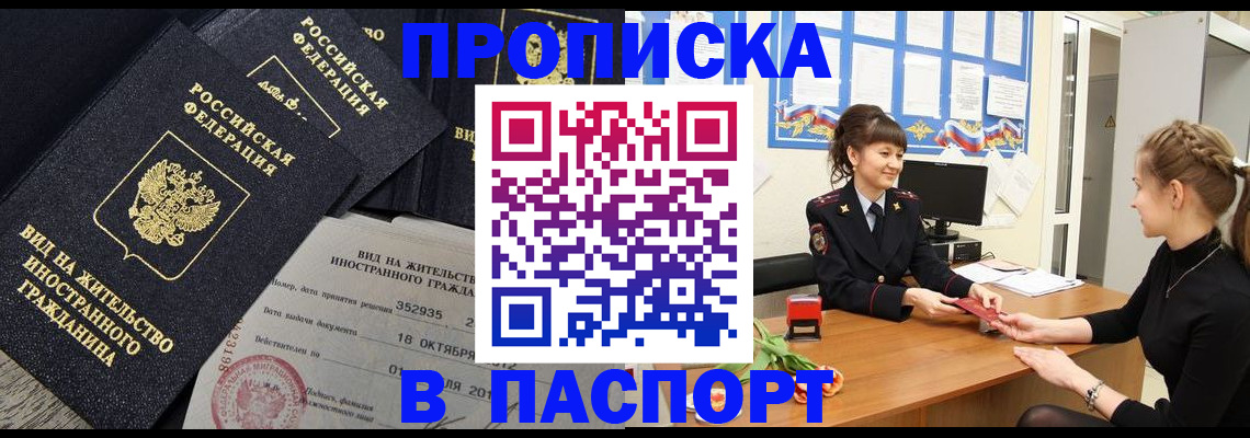 прописка для школы в Нефтегорске