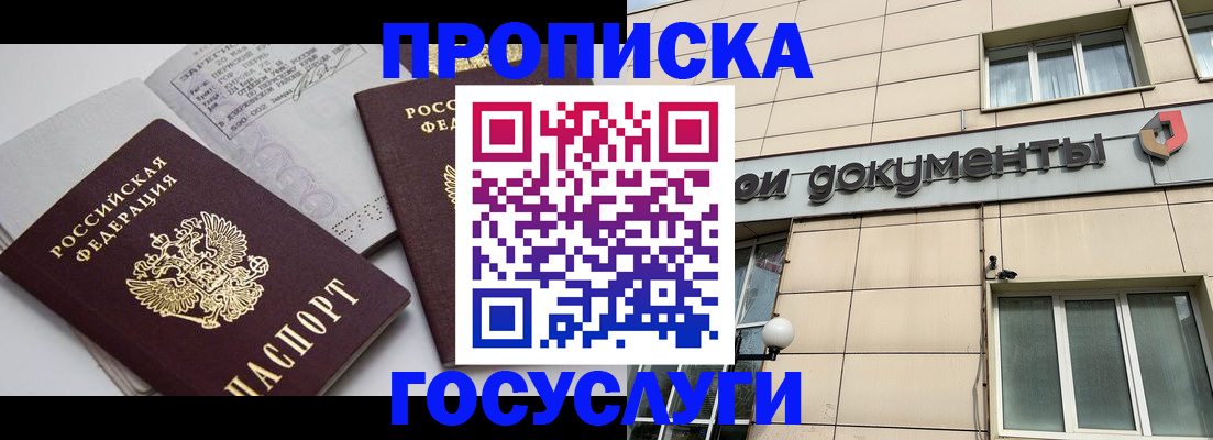 временная регистрация поиск в Нефтегорске