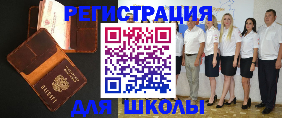 временная прописка в Нефтегорске