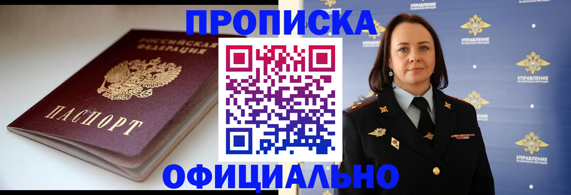миграционный учет в Нефтегорске