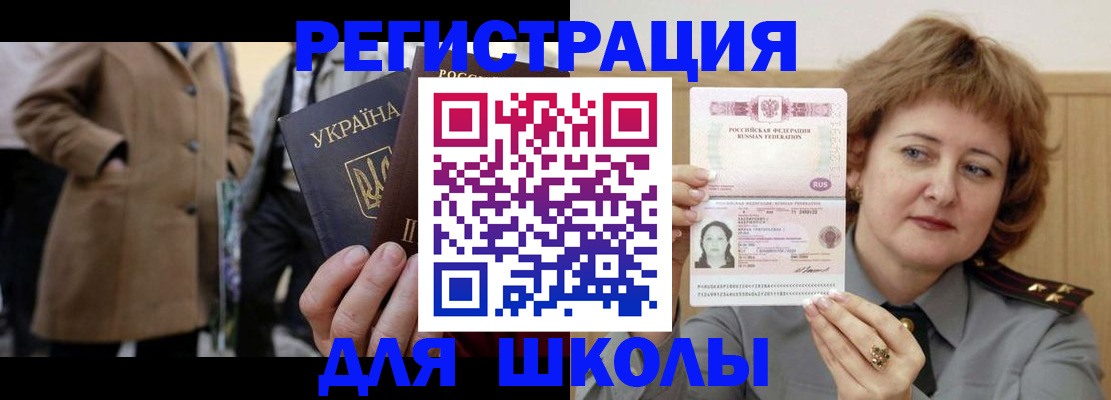прописка гарантия в Нефтегорске