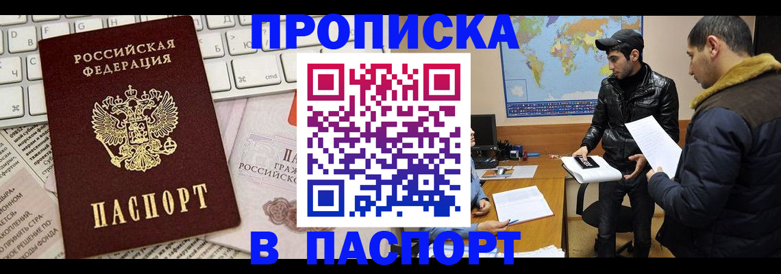 прописка для военкомата в Нефтегорске